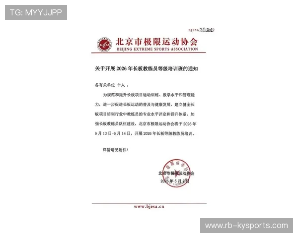 2026年滑板公益课程师资认证标准研讨会纪要发布，滑板老师培训